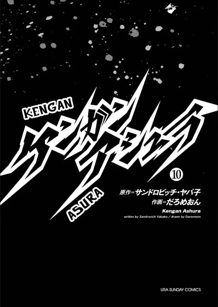 Kengan Ashura Chapter 75 image 03_optimized